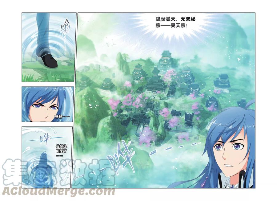 斗罗大陆活动公告 福利ing