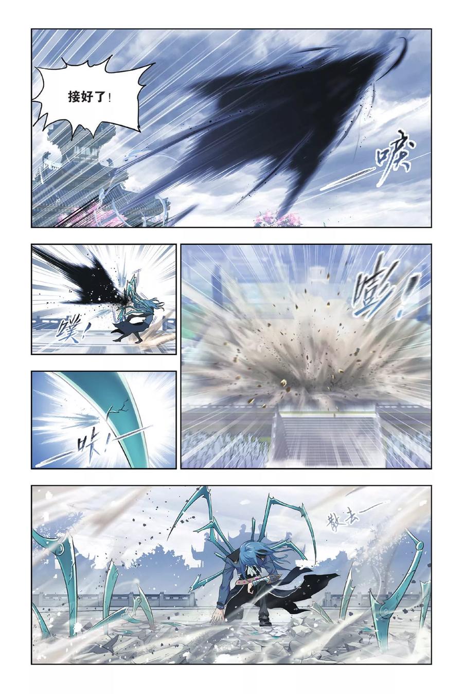 斗罗大陆293（1） 黑狱鬼甲（1）