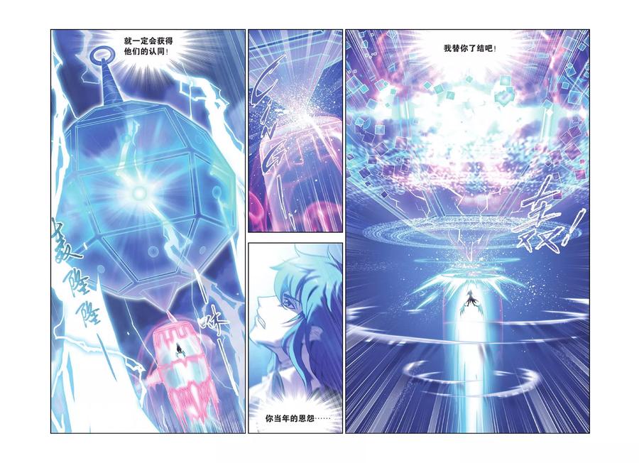 斗罗大陆293（2） 黑狱鬼甲（2）