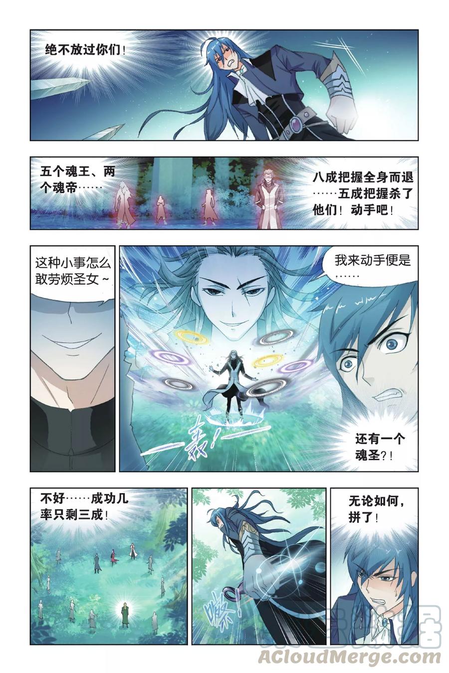 斗罗大陆294（1） 神的力量（1）