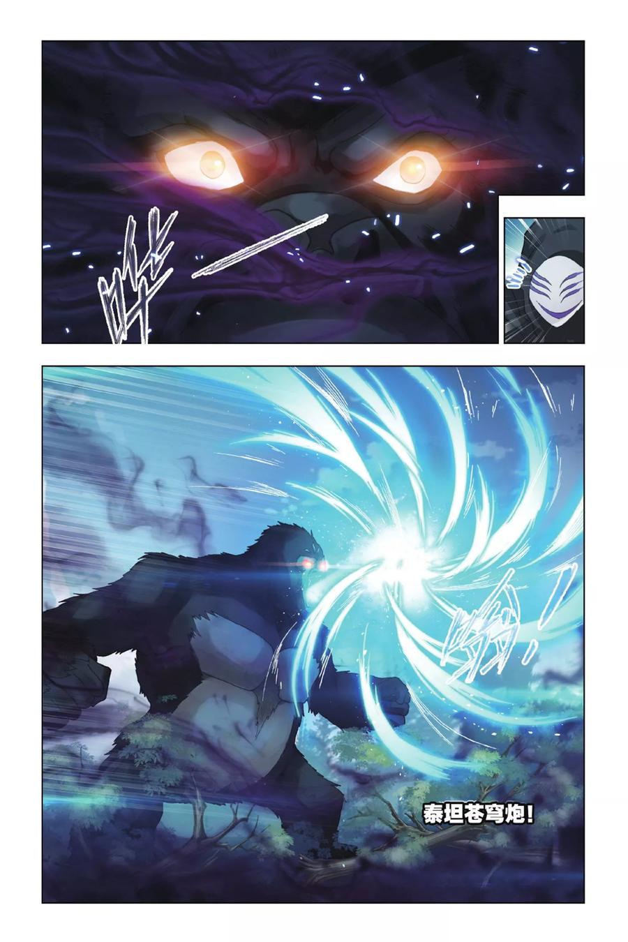 斗罗大陆296（1） 暴雨梨花针（1）