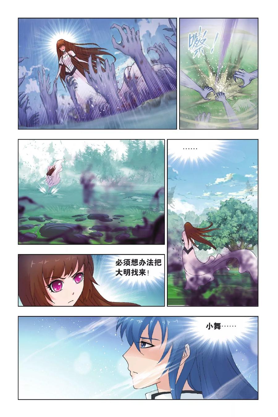 斗罗大陆296（2） 暴雨梨花针（2）