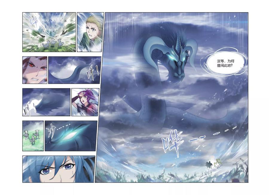 斗罗大陆296（2） 暴雨梨花针（2）