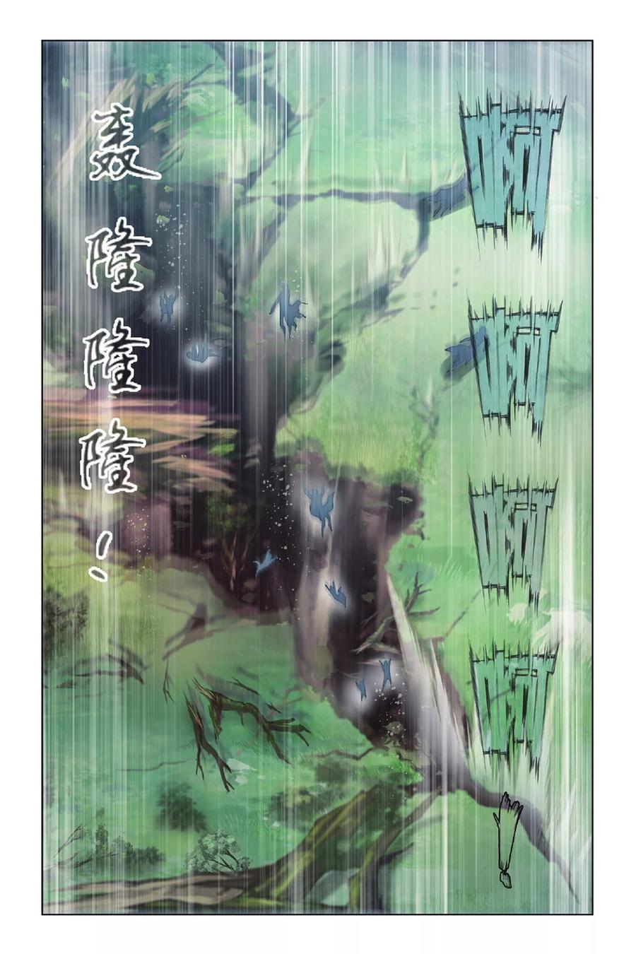 斗罗大陆297（1） 杀鬼（1）