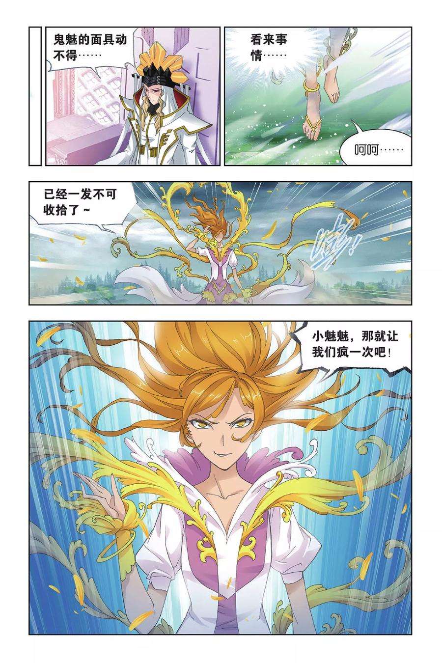 斗罗大陆暑期活动 中奖名单公布