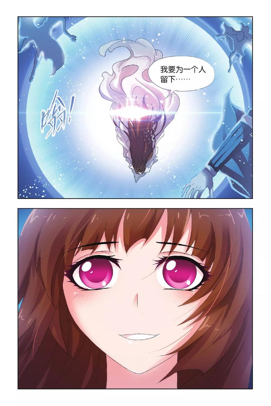 斗罗大陆297（2） 杀鬼（2）