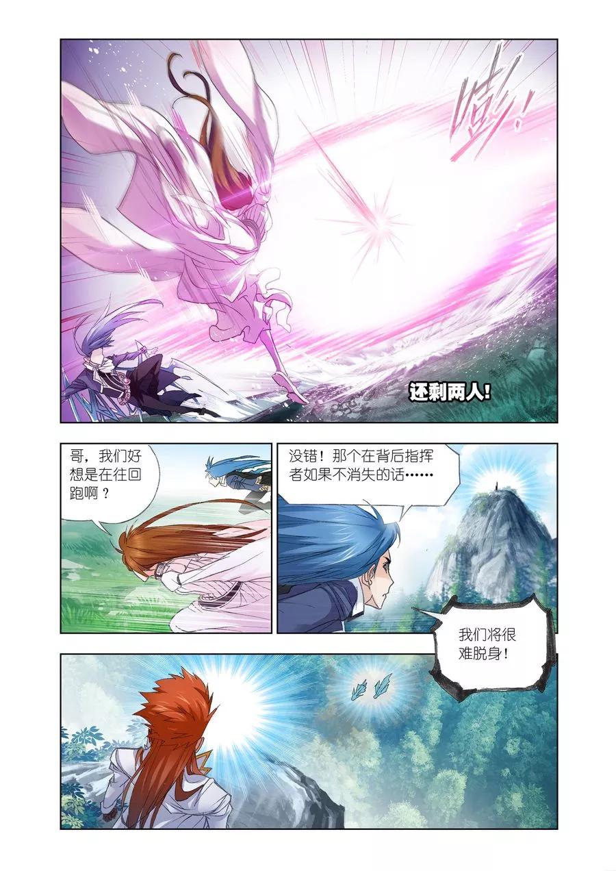 斗罗大陆299（1） 海之灾厄（1）