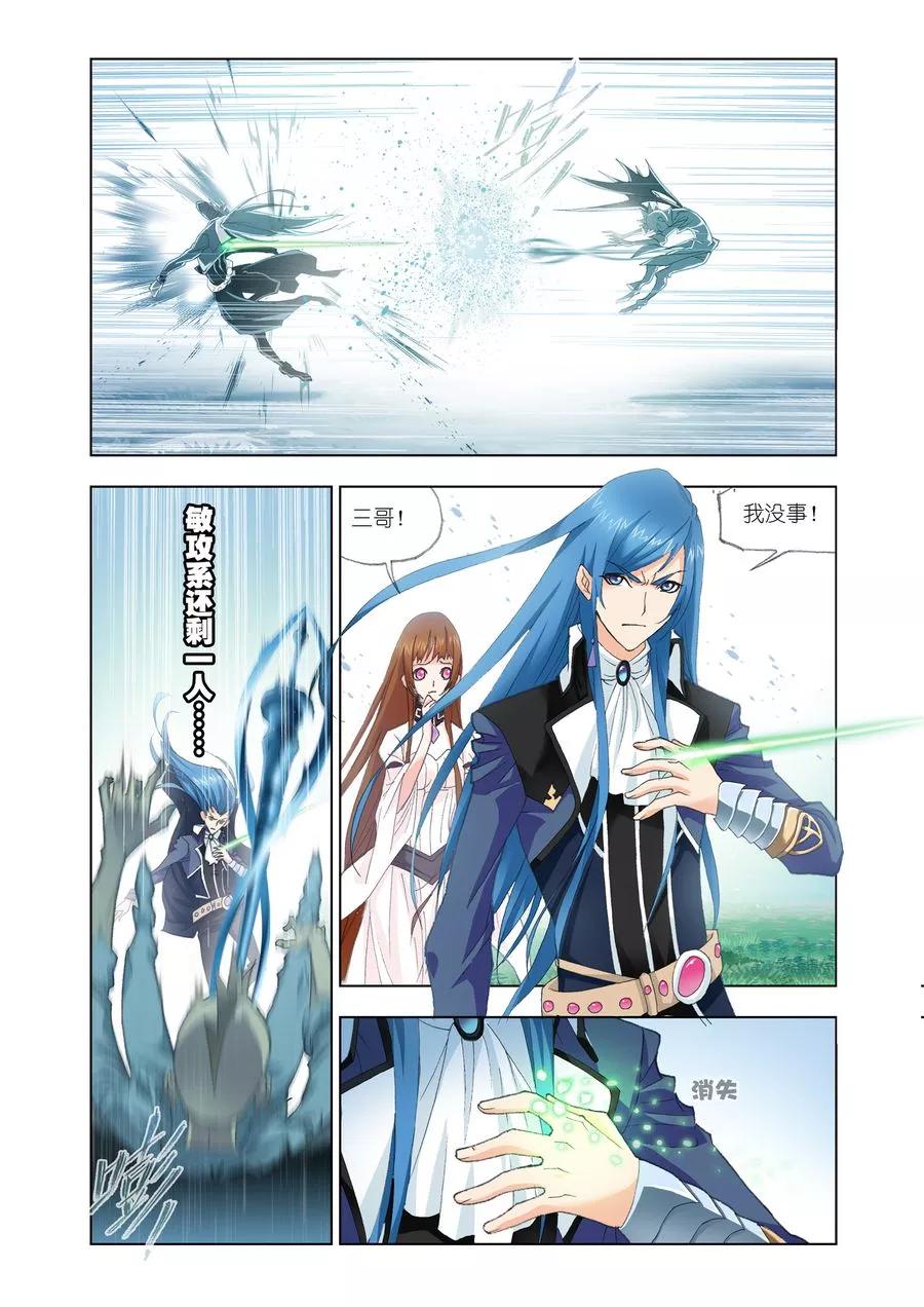 斗罗大陆299（1） 海之灾厄（1）