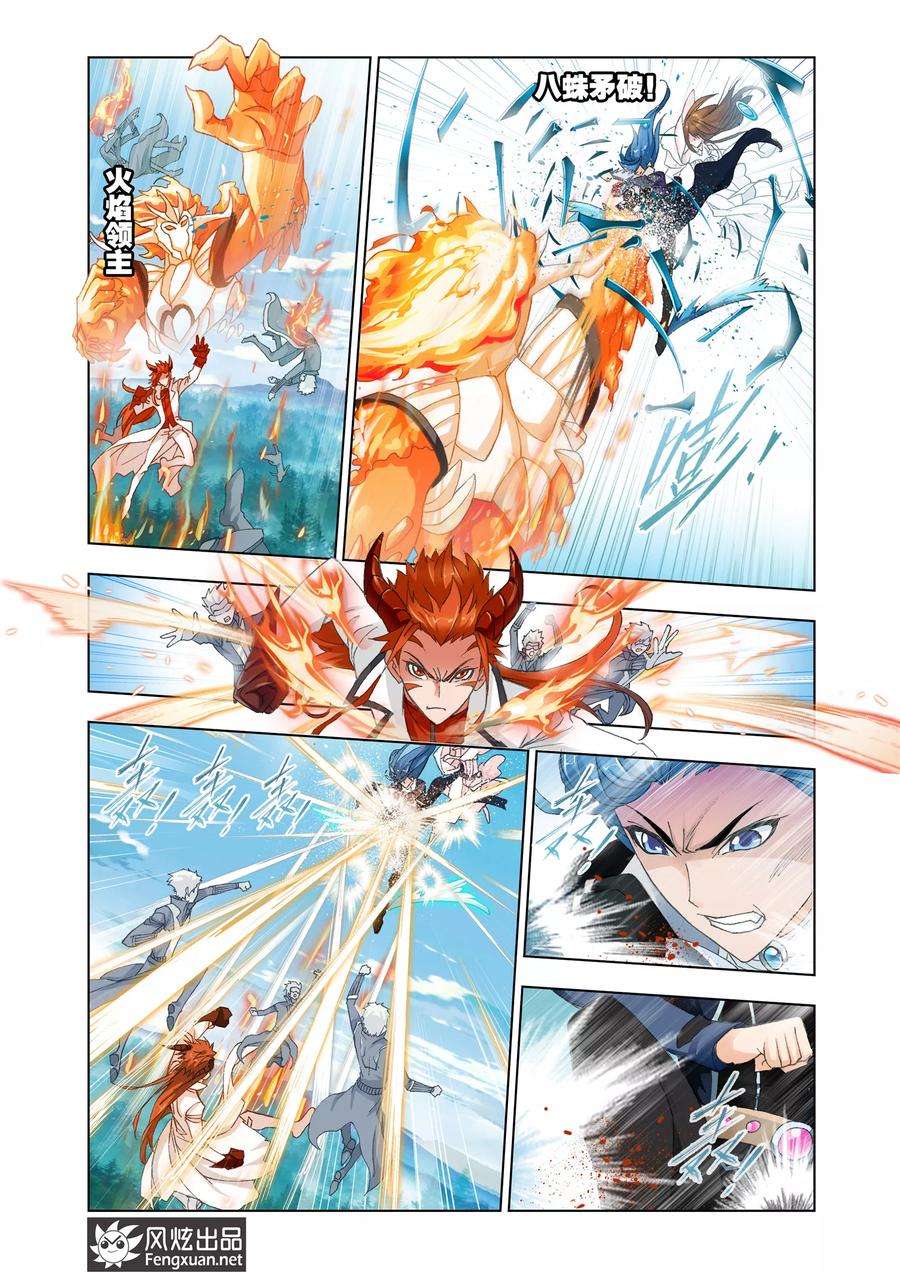 斗罗大陆299（2） 海之灾厄（2）