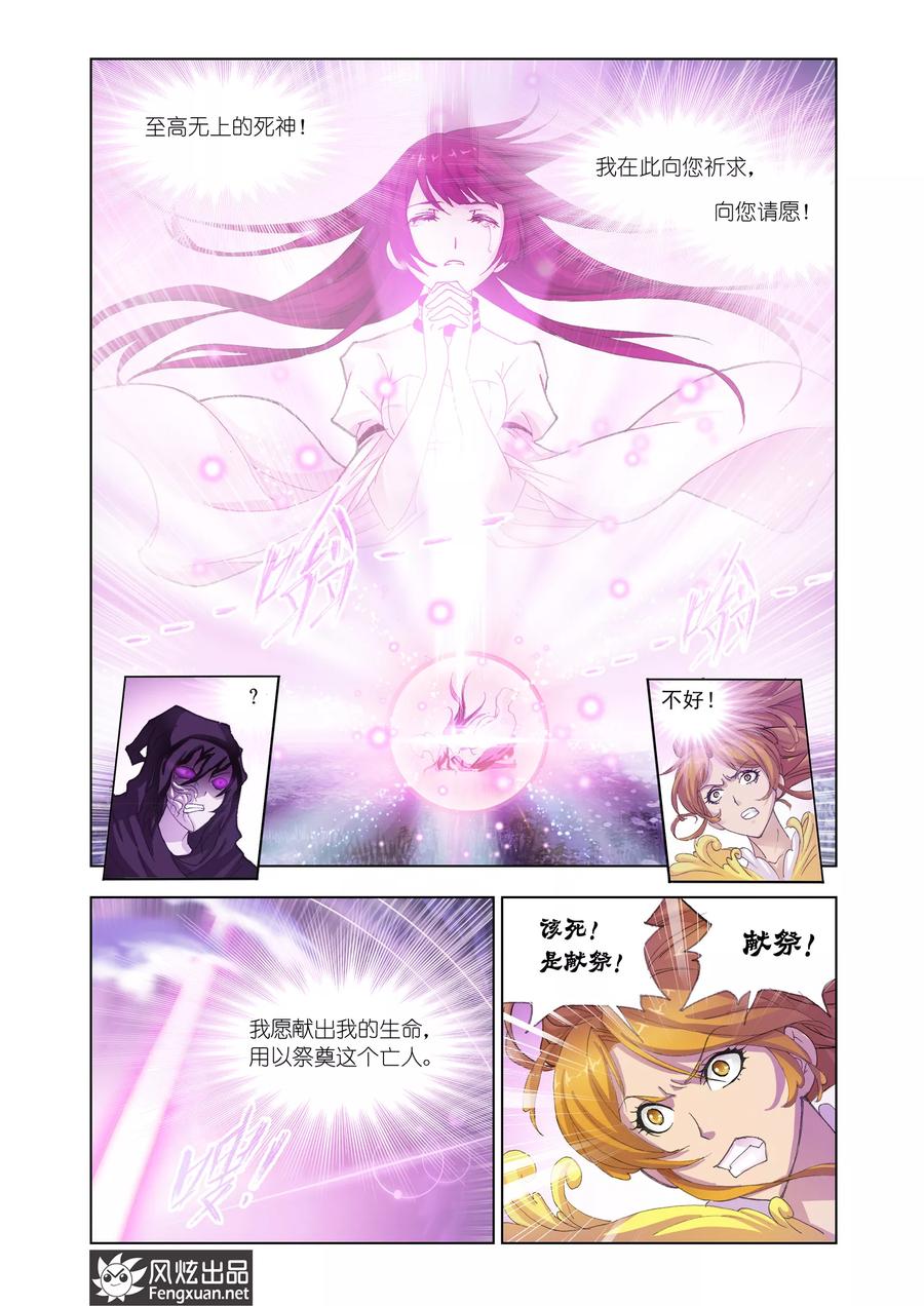 斗罗大陆活动公告 欢度国庆