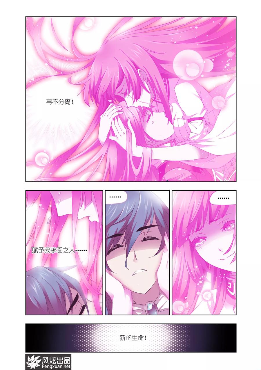 斗罗大陆活动公告 欢度国庆