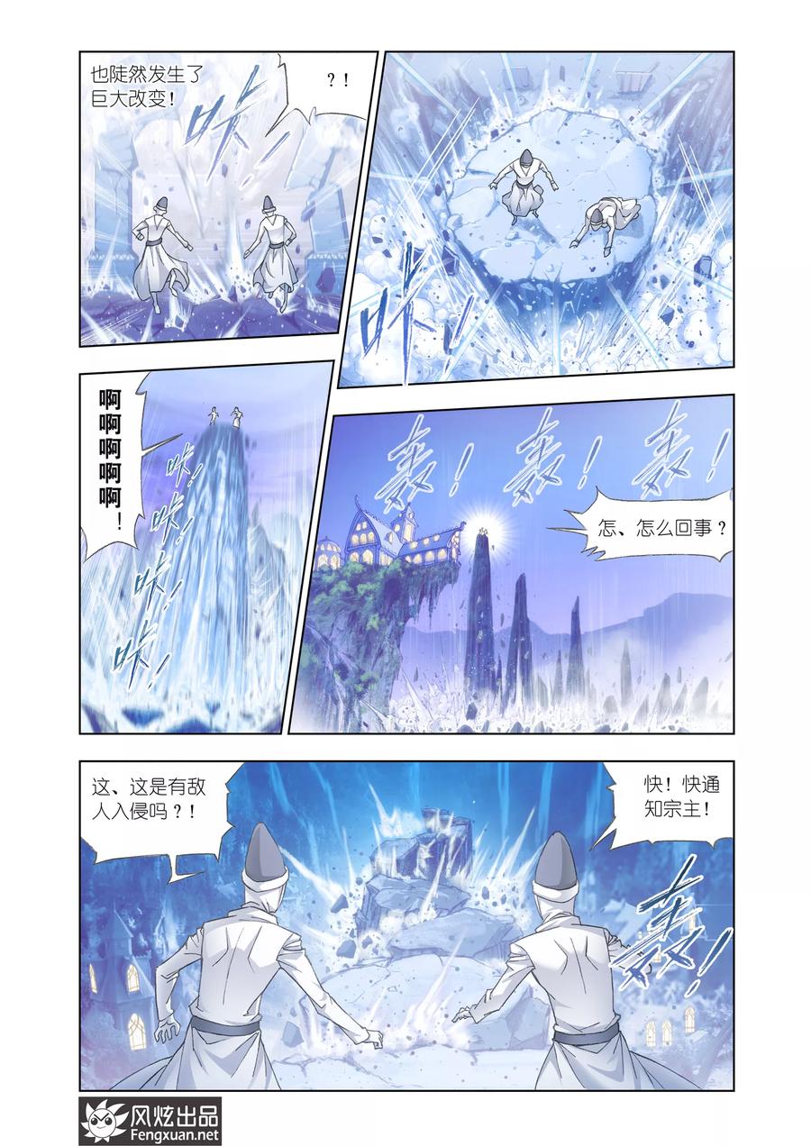 斗罗大陆300（2） 供奉的力量（2）