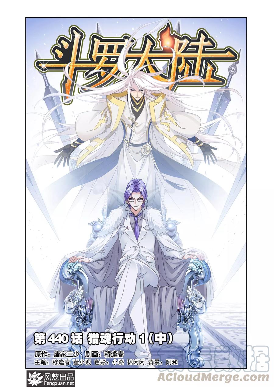 斗罗大陆301（1） 来信（1）