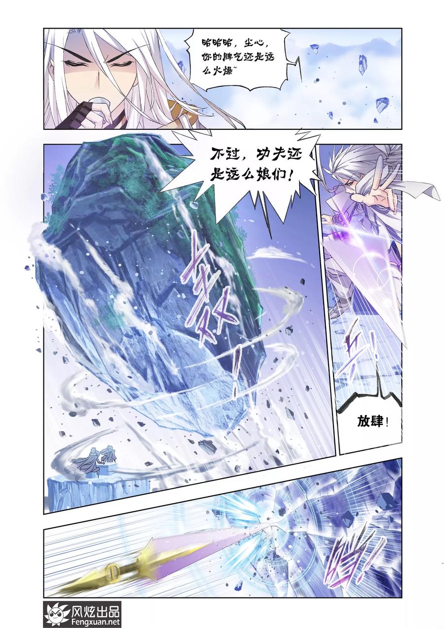 斗罗大陆301（1） 来信（1）