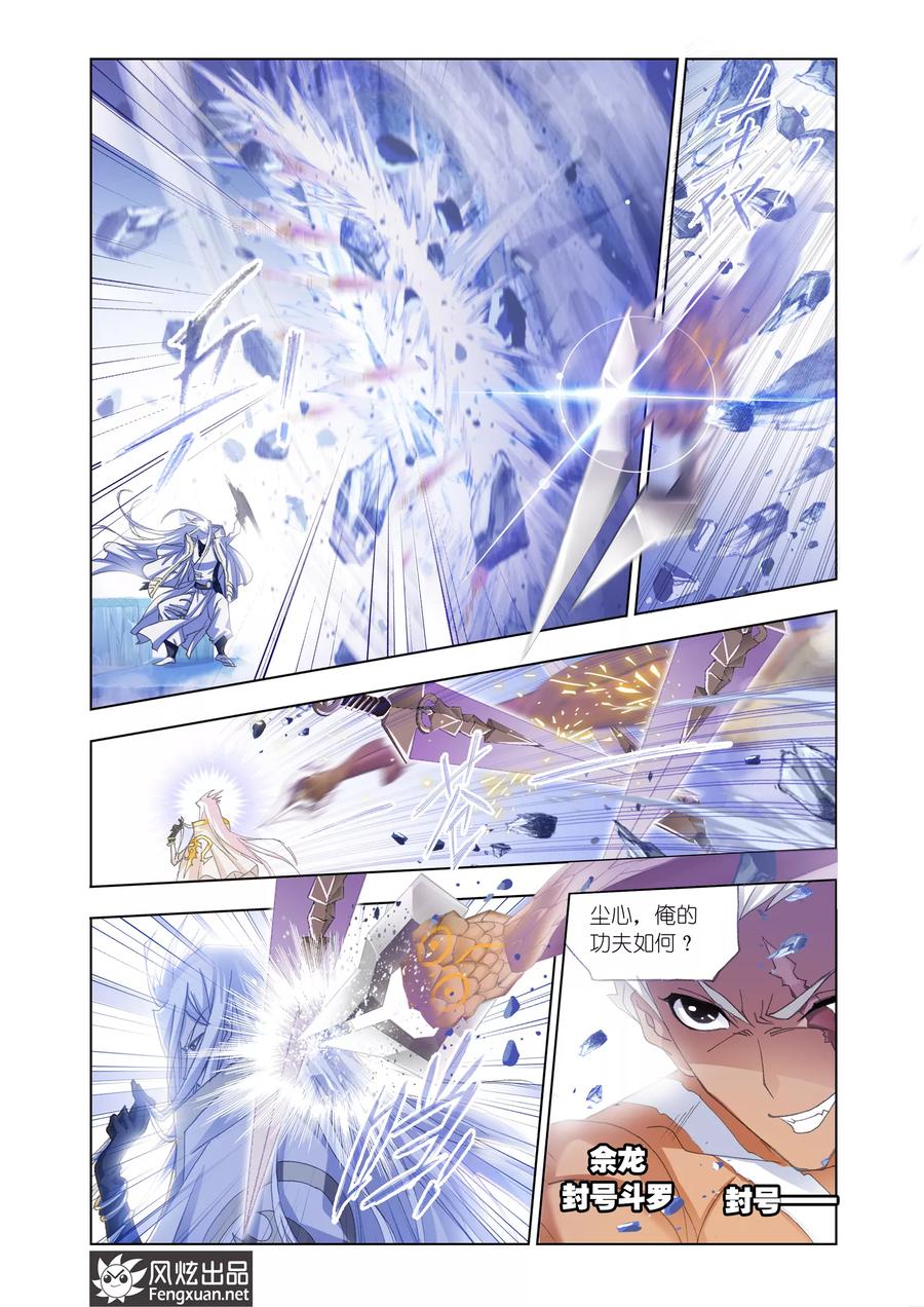 斗罗大陆301（1） 来信（1）