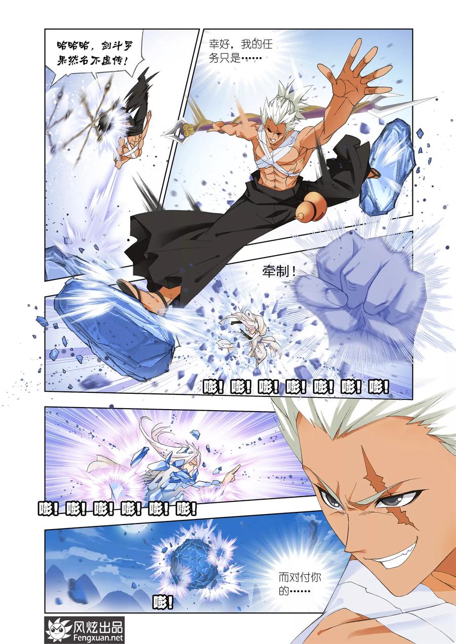 斗罗大陆301（1） 来信（1）