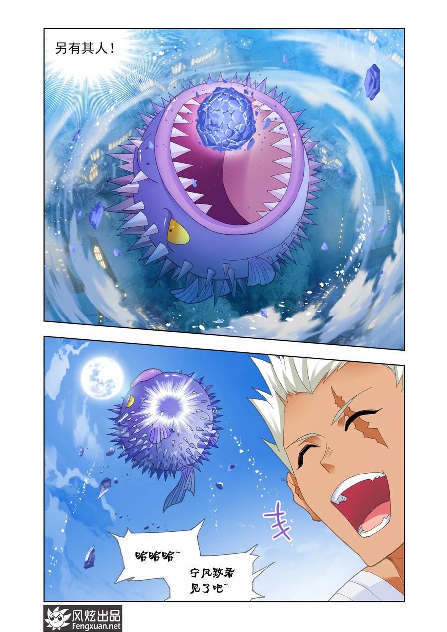 斗罗大陆301（1） 来信（1）