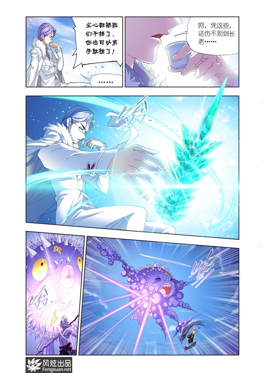 斗罗大陆301（1） 来信（1）