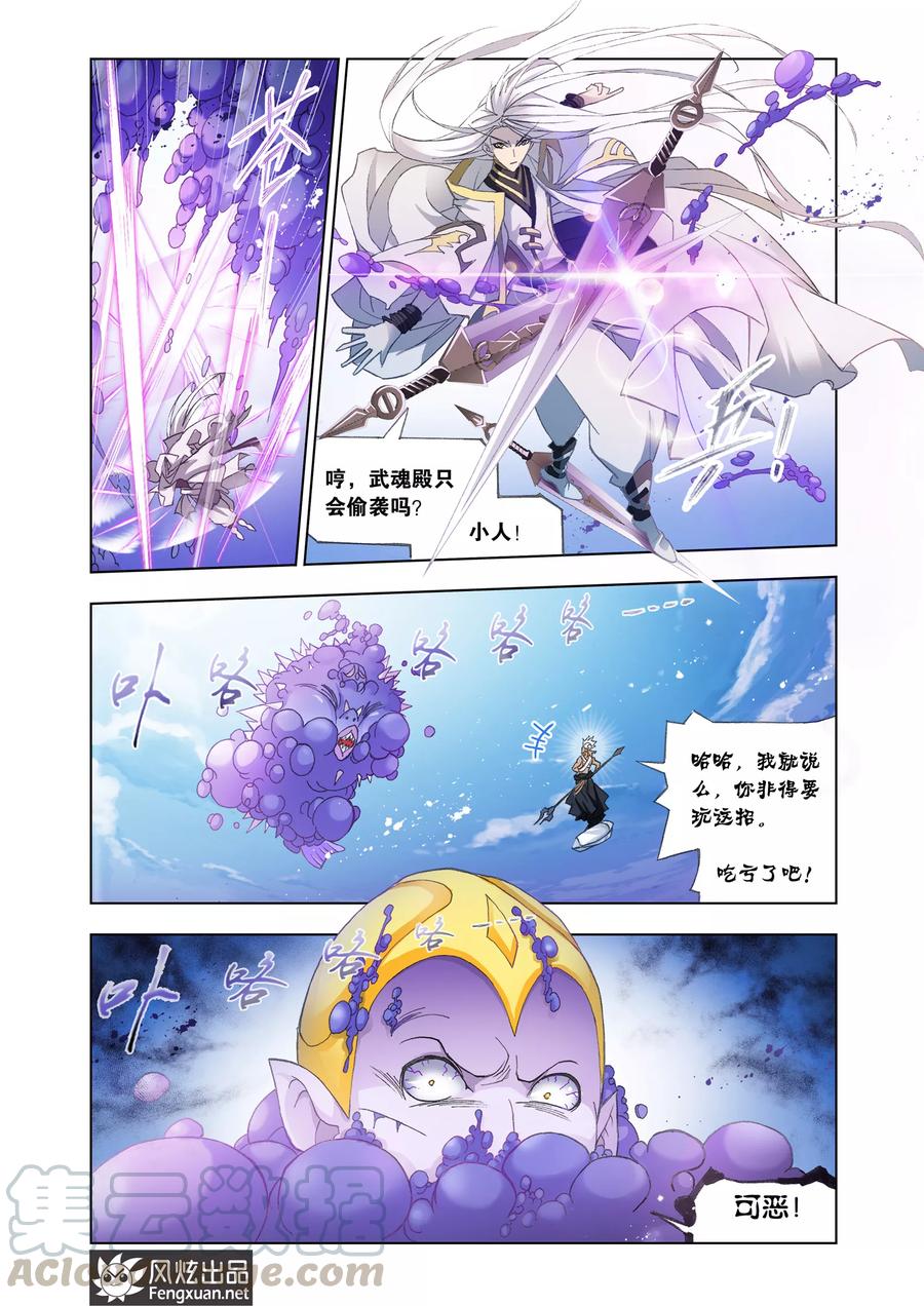 斗罗大陆301（1） 来信（1）