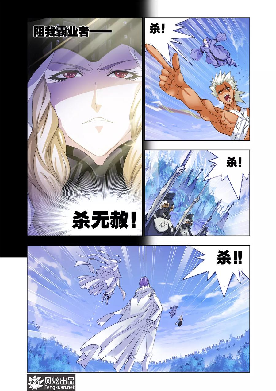 斗罗大陆301（2） 来信（2）