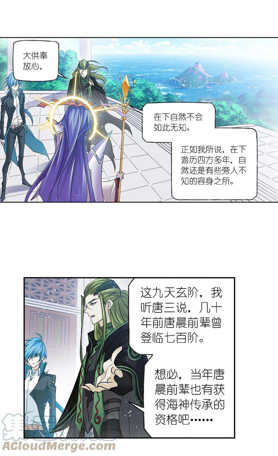 斗罗大陆302（1） 告别（1）