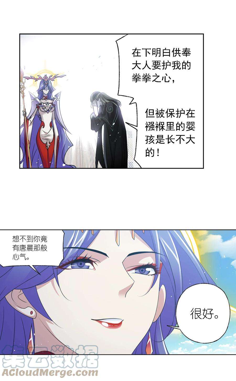 斗罗大陆302（1） 告别（1）