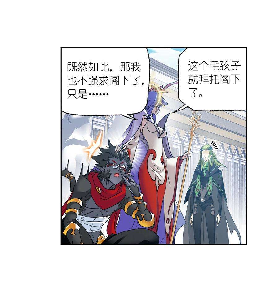 斗罗大陆302（1） 告别（1）