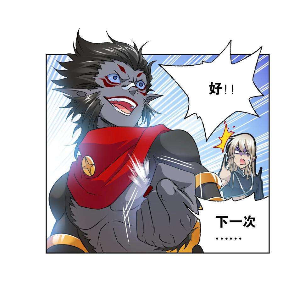 斗罗大陆302（1） 告别（1）