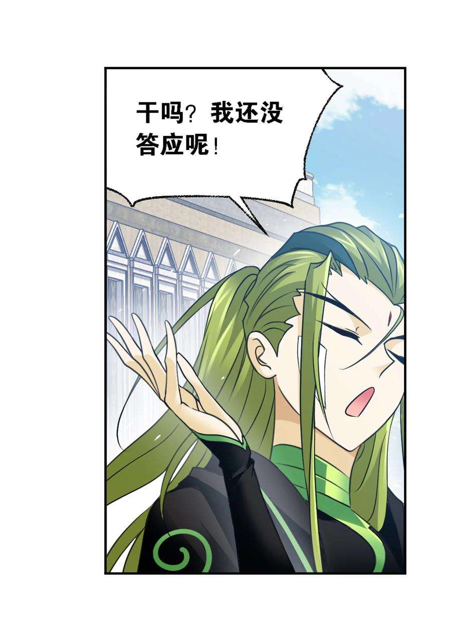 斗罗大陆302（1） 告别（1）