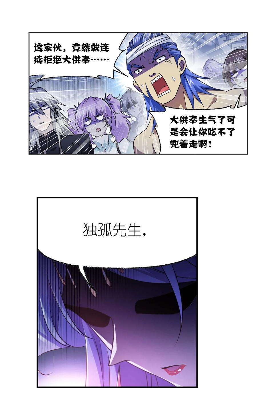 斗罗大陆302（1） 告别（1）