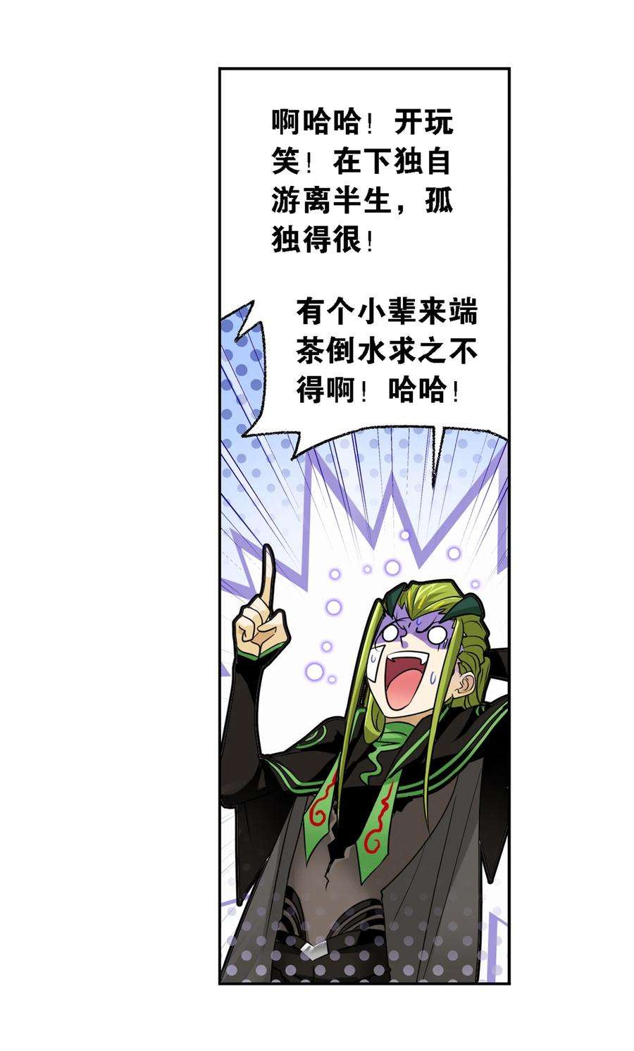 斗罗大陆302（1） 告别（1）