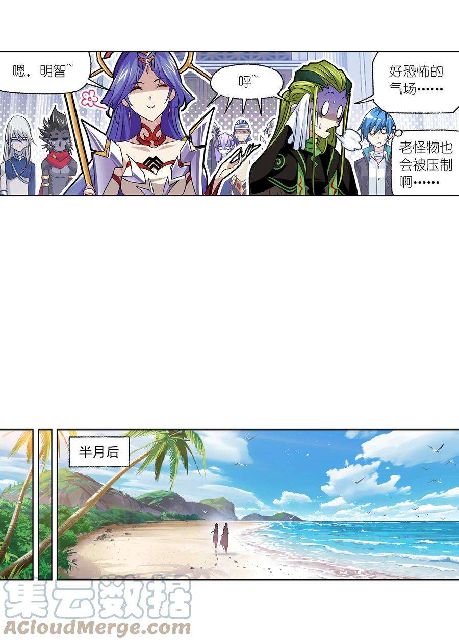 斗罗大陆302（1） 告别（1）