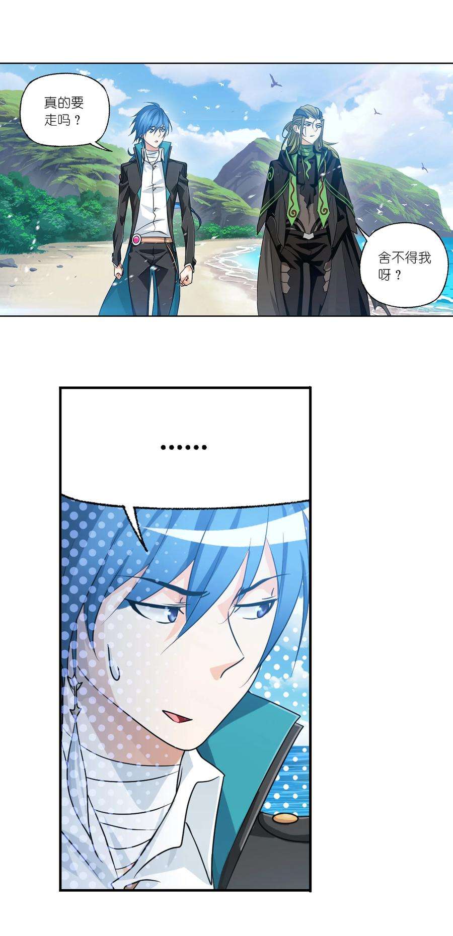 斗罗大陆302（1） 告别（1）