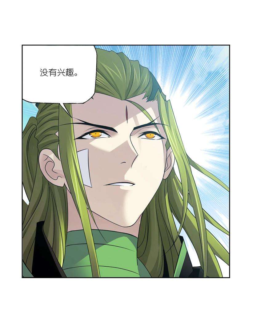 斗罗大陆302（1） 告别（1）