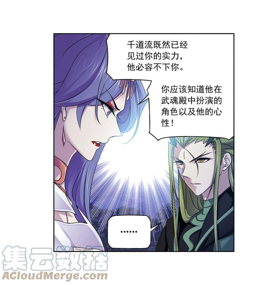 斗罗大陆302（1） 告别（1）