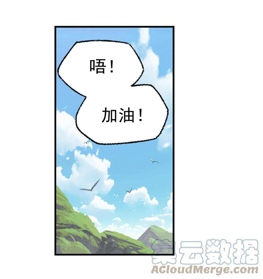 斗罗大陆302（2） 告别（2）
