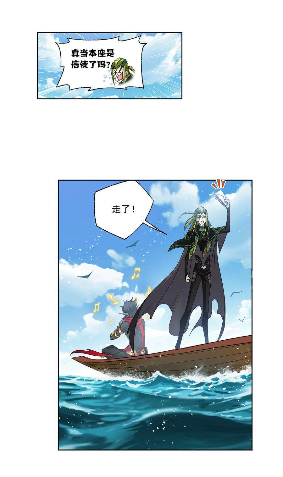 斗罗大陆302（2） 告别（2）