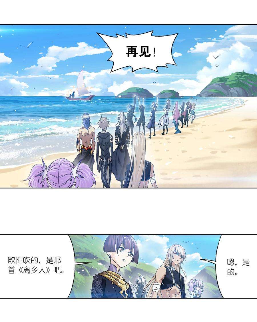 斗罗大陆302（2） 告别（2）