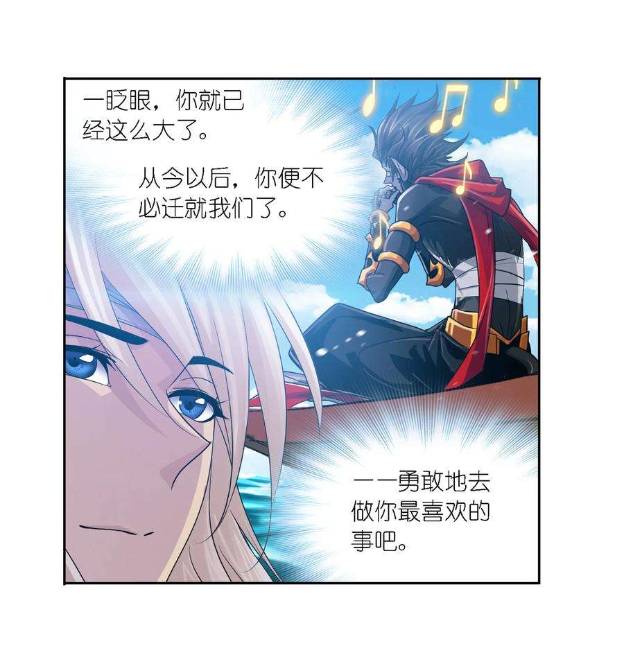 斗罗大陆302（2） 告别（2）