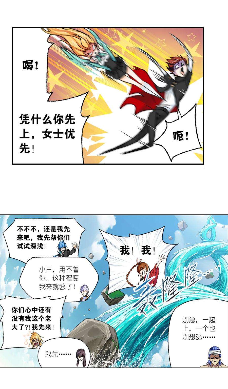 斗罗大陆302（2） 告别（2）