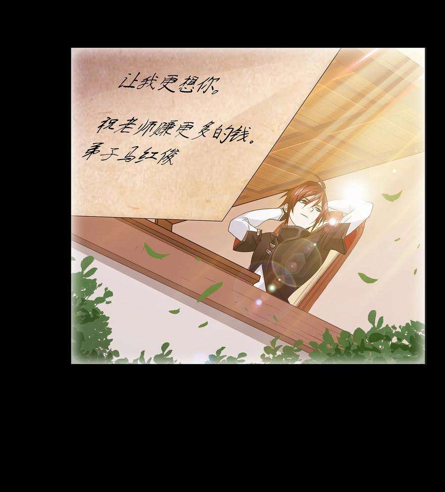 斗罗大陆302（2） 告别（2）