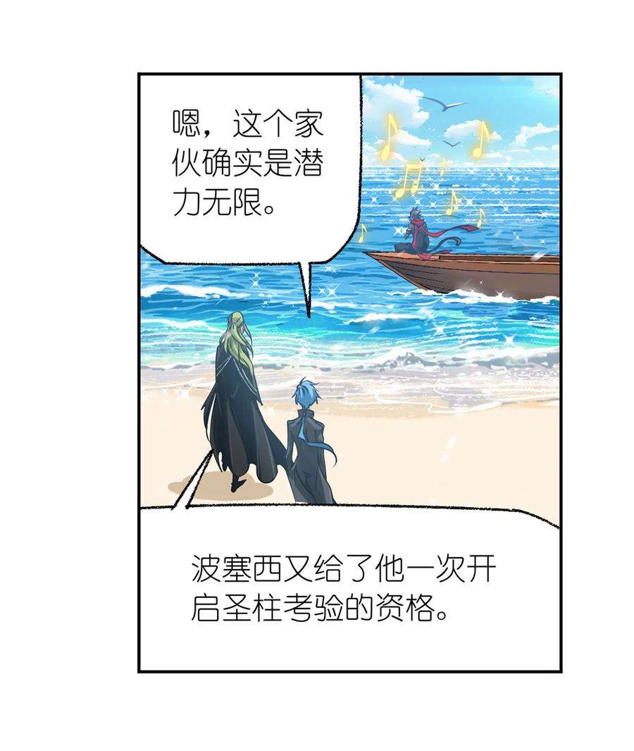 斗罗大陆302（2） 告别（2）