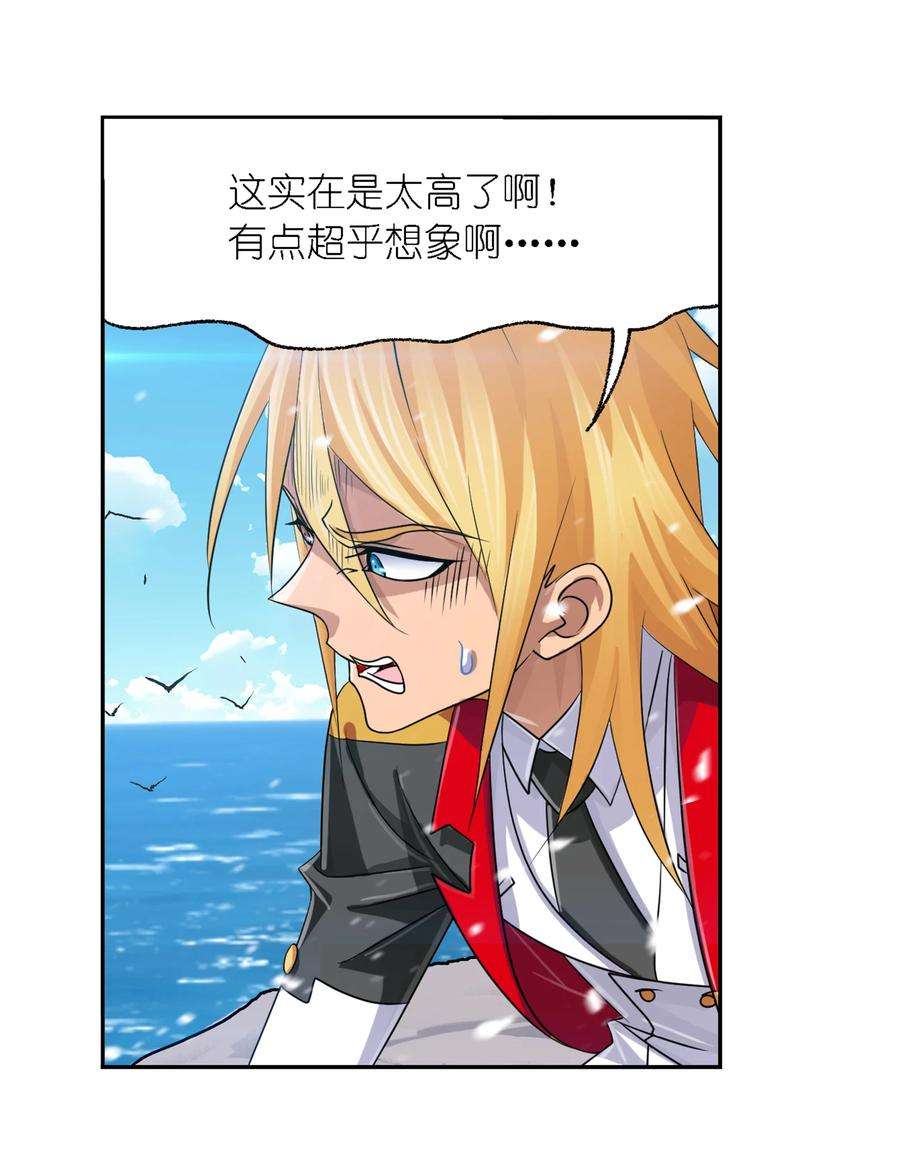 斗罗大陆303（1） 成神之路（1）