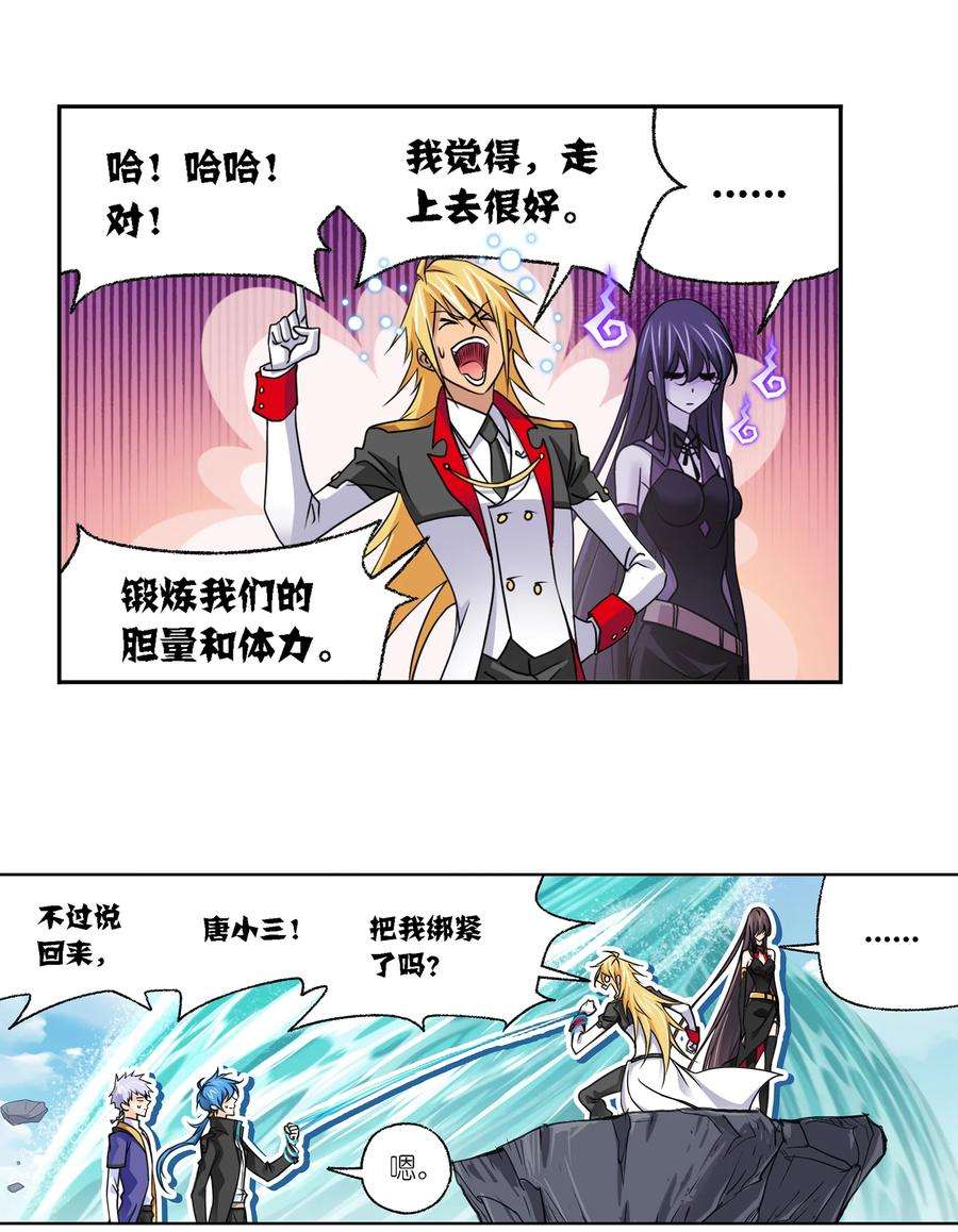 斗罗大陆303（1） 成神之路（1）