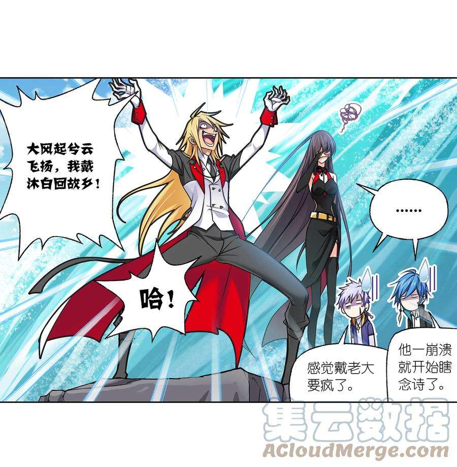 斗罗大陆303（1） 成神之路（1）