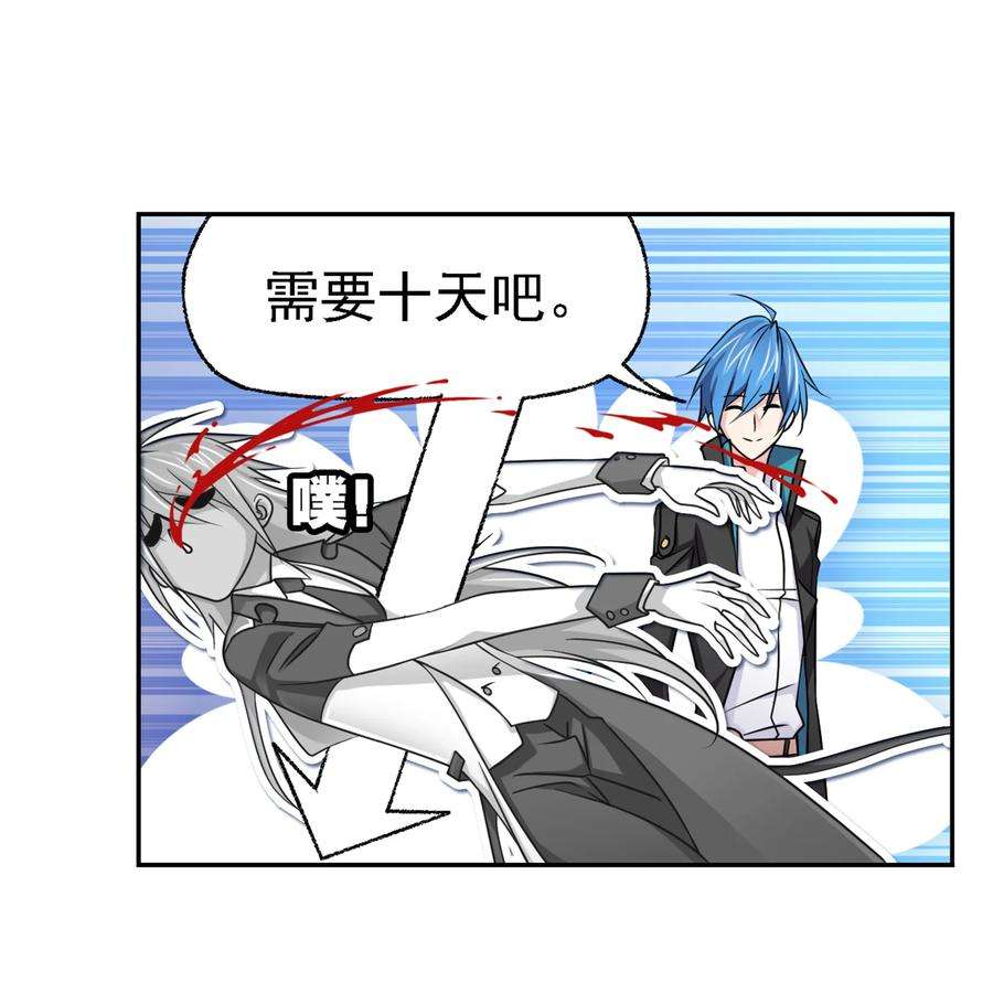 斗罗大陆303（1） 成神之路（1）
