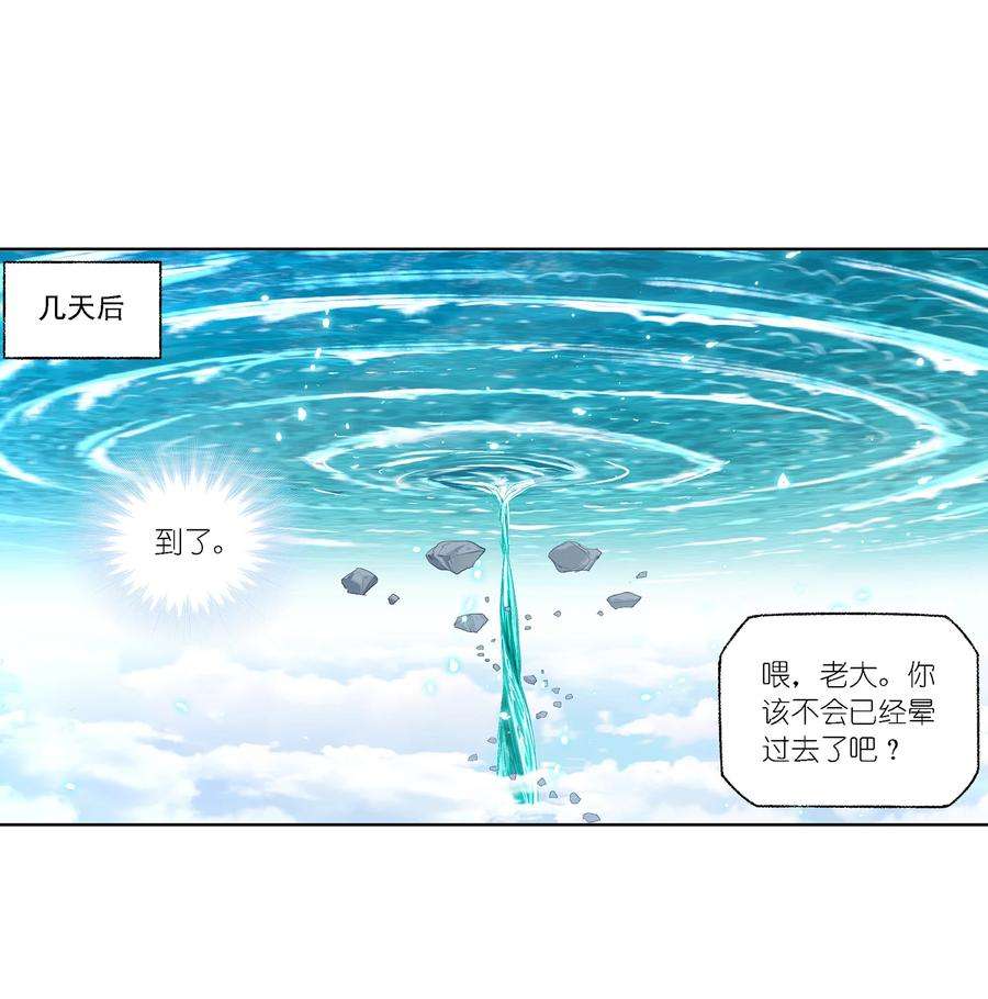 斗罗大陆303（1） 成神之路（1）