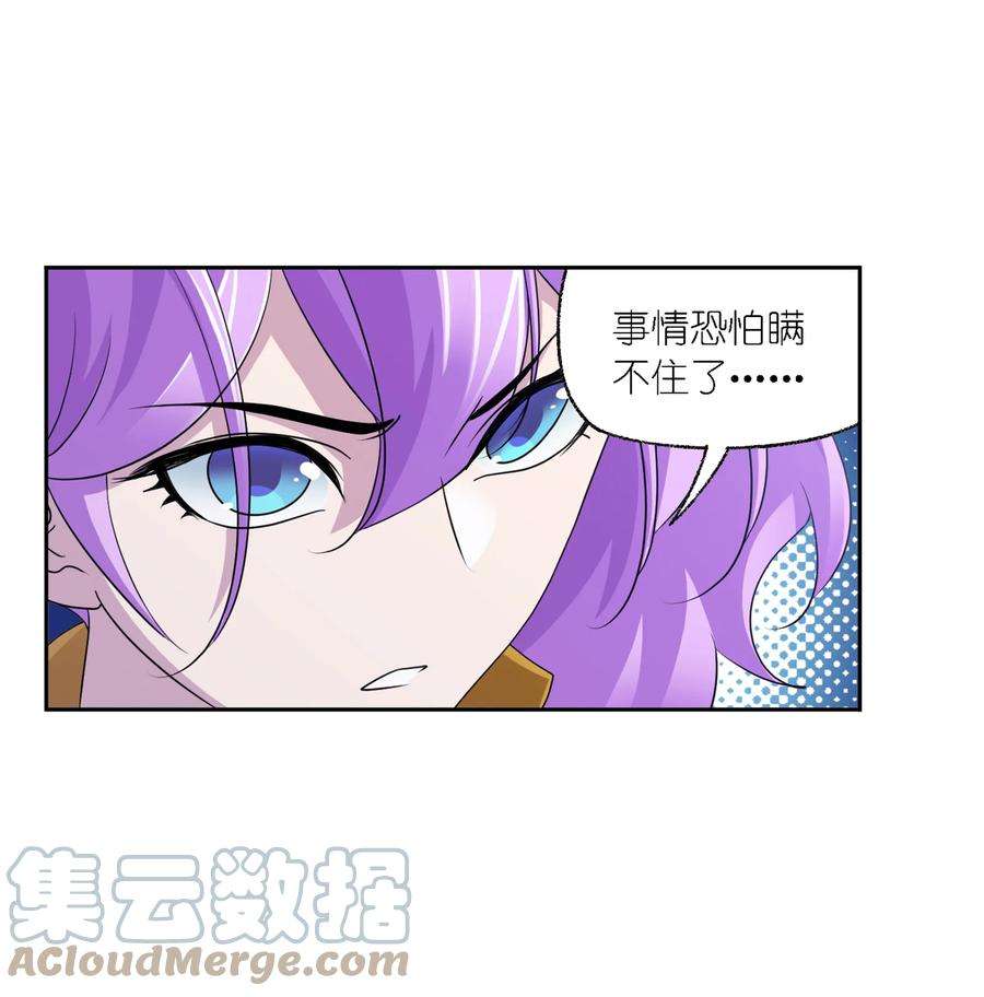 斗罗大陆303（1） 成神之路（1）