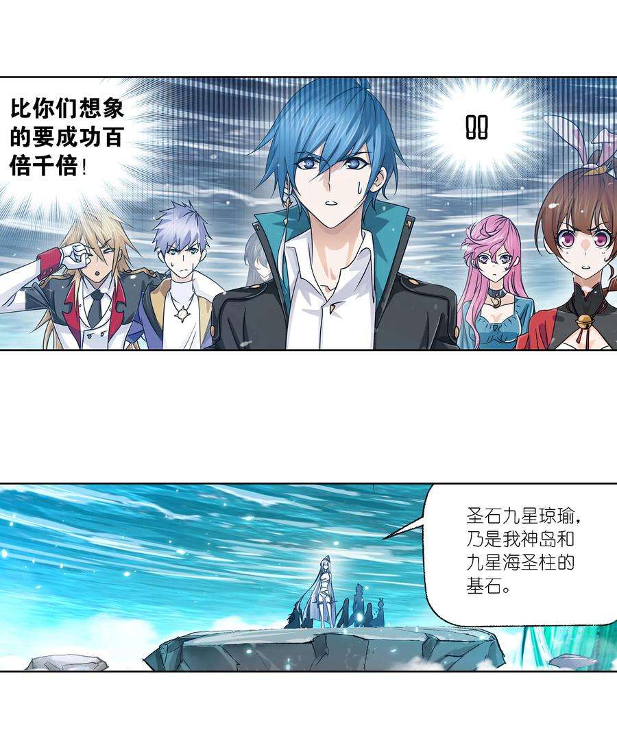 斗罗大陆303（2） 成神之路（2）