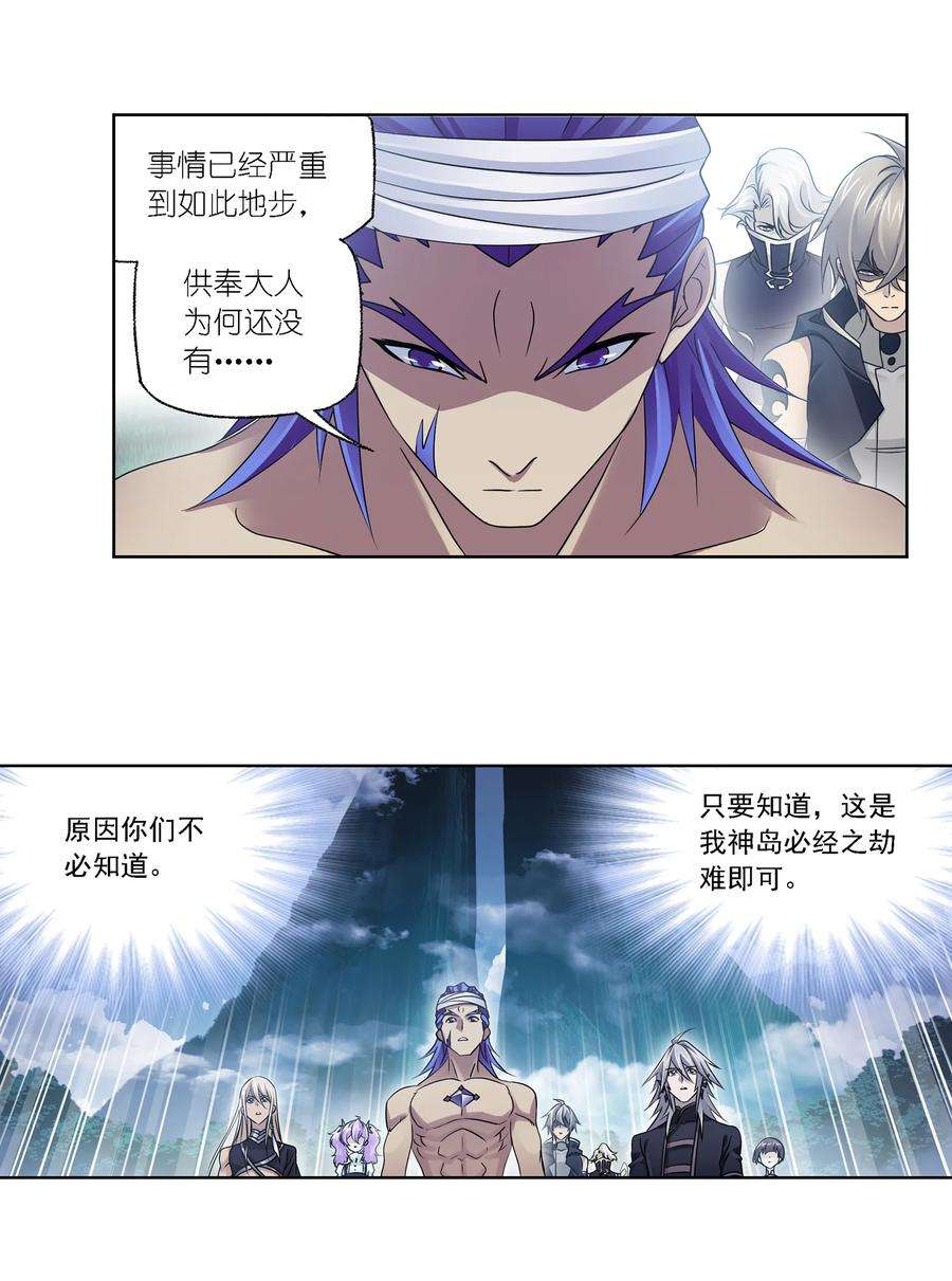 斗罗大陆303（2） 成神之路（2）